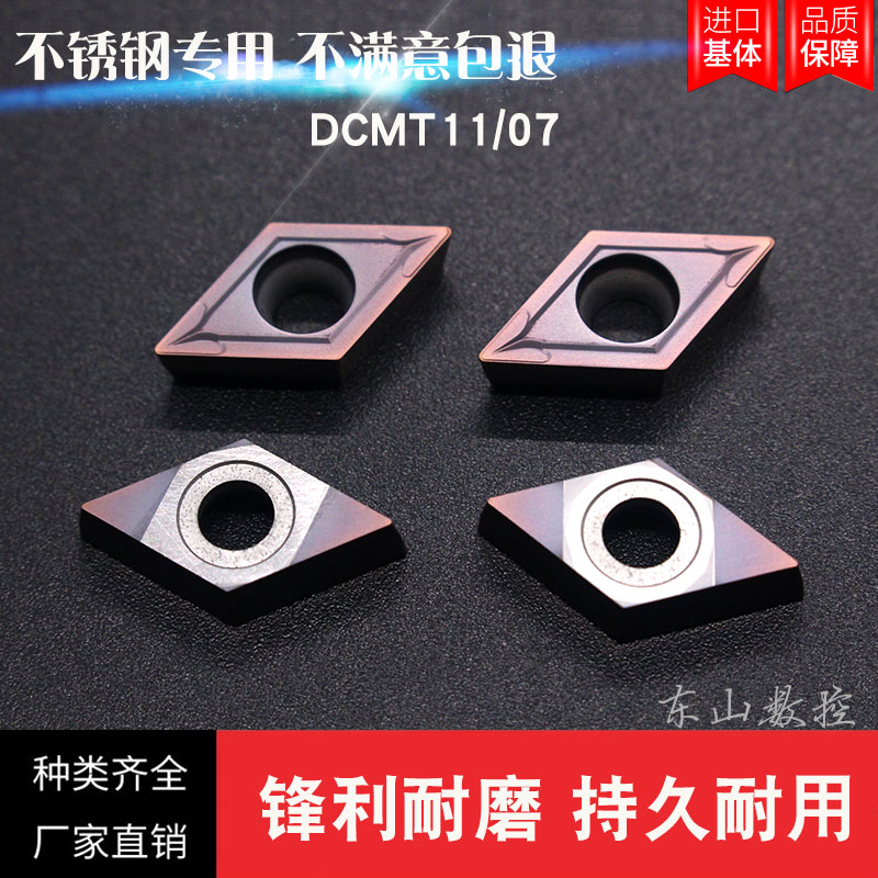不锈钢专用刀片 DCMT11T304 HC930/DCMT11T308 HC930/DCMT070204