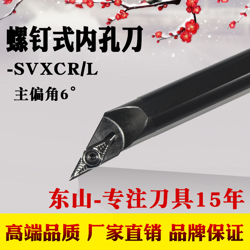 96¶ÈÊý¿ØÄÚ¿×µ¶¸Ë/ïۿ׳µµ¶ S16Q/S20R/S25S/S32T-SVXCR/SVXBR11