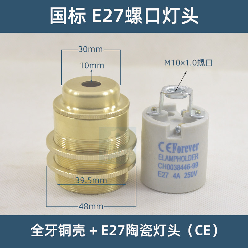 thumbnail for Retro Chandelier Table Lamp E26/E27 Brass Lamp Holder High Temperature Resistant Screw Lamp Holder Accessories Full Thread Double Ring Lampshade