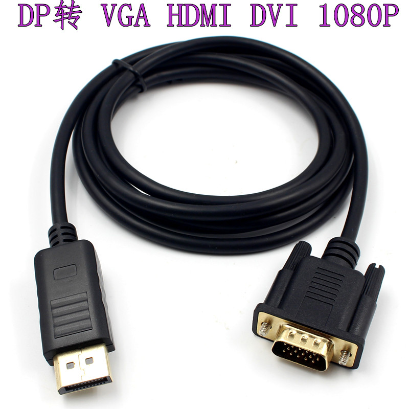 DP转HDMI高清转换线 DISPLAYPORT转VGA线 DP TO DVI连接线1080P