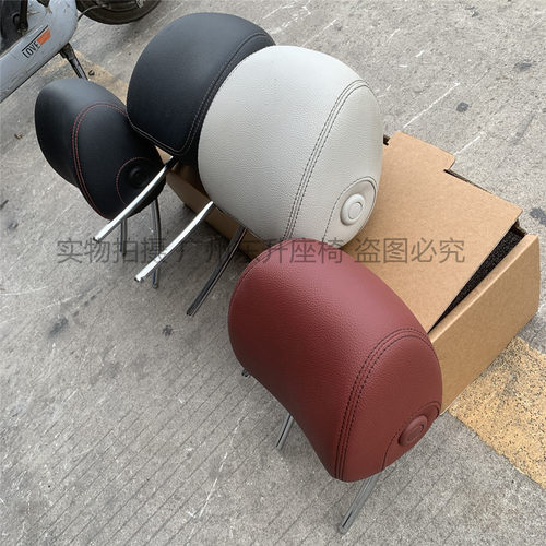 奔驰E200 E260L GLC260 E300 GLC43座椅头枕 前排靠枕汽车配件