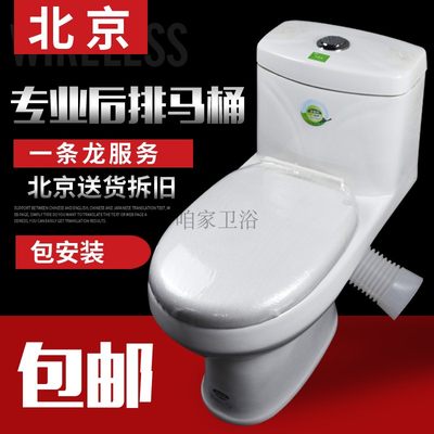 北京墙排马桶后排马桶座便器免费送装污水提升器专用坐便器