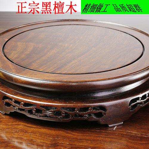 黑檀木雕花瓷瓶工艺品底座