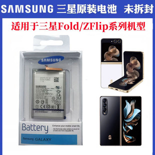 正品三星fold2 fold3 fold4 fold5电板Zflip2 3 4 flip5原装电池