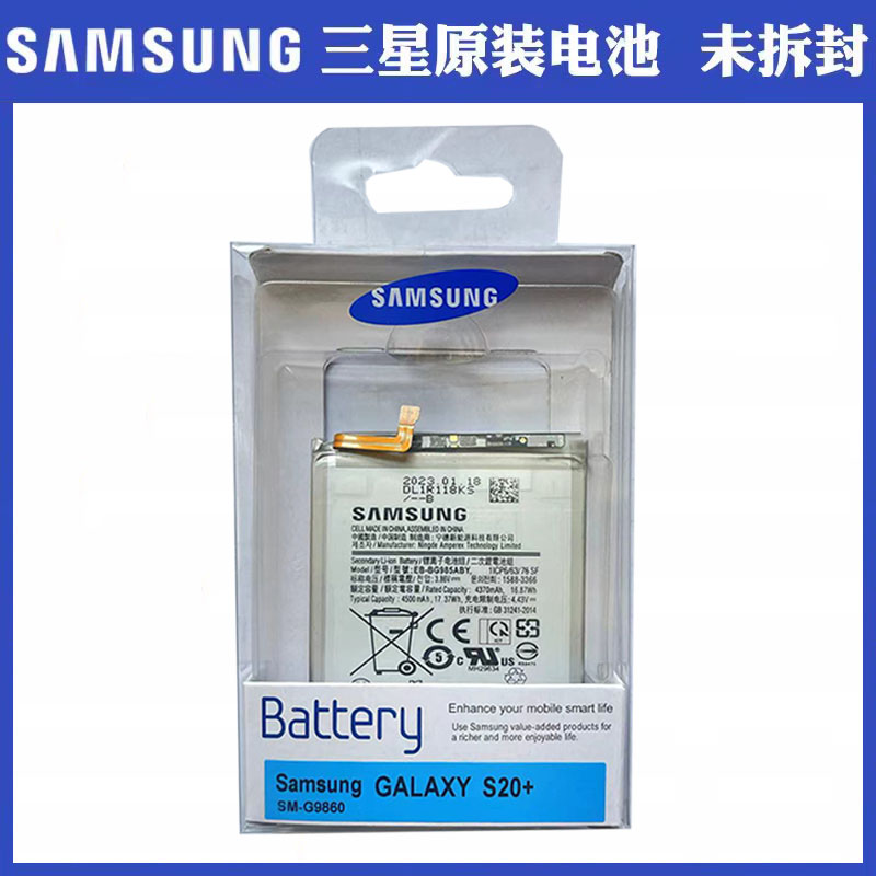 全新三星S8P S9+ S10e+ s105g  S20fe+ S20u 原装手机电池质保