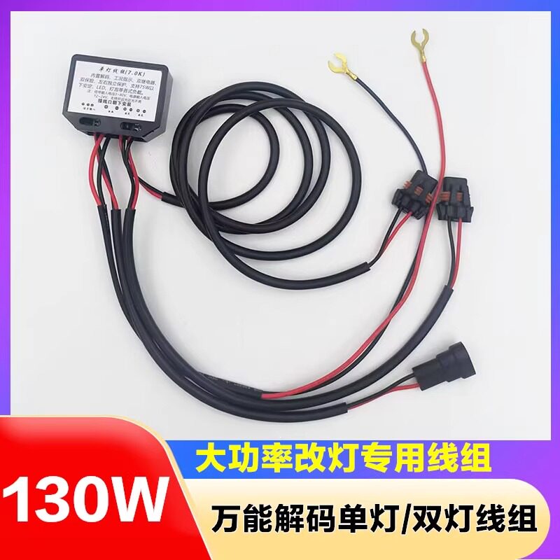 汽车改装车灯升级小杨H4变光线组
