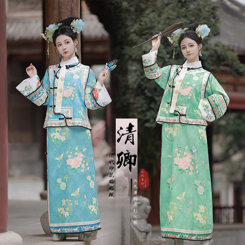 原创【清卿】清朝旗装汉服女清代
