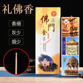 家用供佛线香檀香无烟香佛门金香 印度檀香