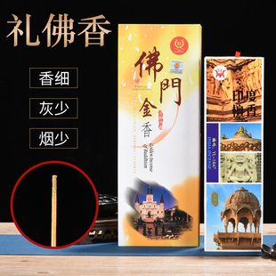 家用供佛线香檀香无烟香佛门金香 印度檀香
