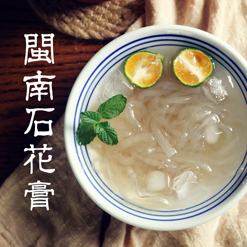 六鳌北北 野生石花草 海石花草菜洋菜石花膏果冻原料包邮50g