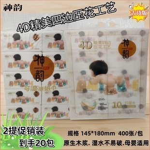 神韵新生初柔抽取式面巾纸可湿水4D四边压花加大加厚原生木浆抽纸