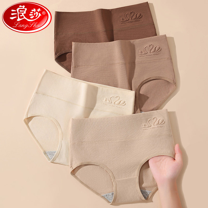浪莎高腰内裤女纯棉收腹提臀全棉裆透气大码少女可爱三角裤裤头,女士内衣/男士内衣/家居服,女三角裤,淘宝优惠券,粉丝福利购,淘宝优惠卷