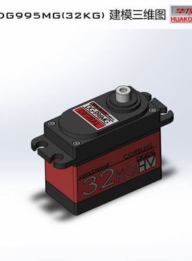 SW2016 32KG驯龙者DG995建模图立体图三维图舵机设计图纸三维装配