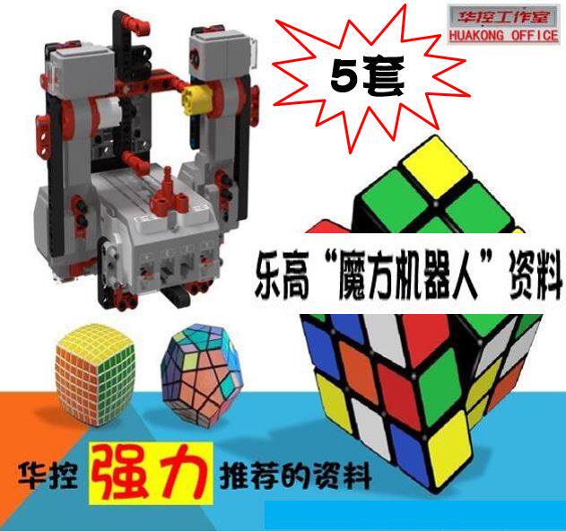 乐高玩具魔方机器人资料智能识别设计素材/源文件