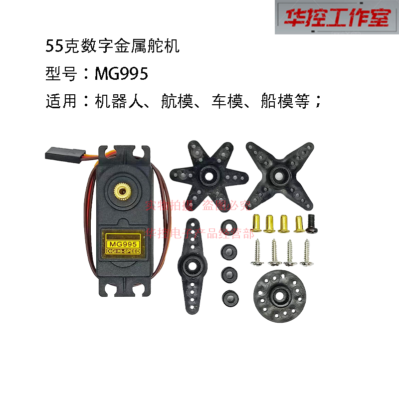 mg995舵机金属270度车模