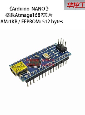 Arduino Nano Atmega168兼容Arduino Nano ATMEG168开发板编程学
