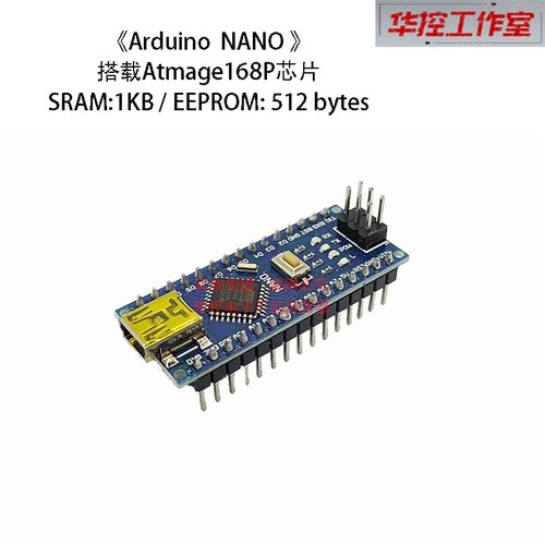 兼容ATMEGA328P开发板Arduino