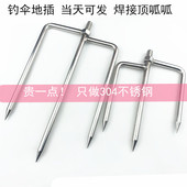 304不锈钢钓鱼伞地插通用螺丝三角插地支支架钓伞插底座配件加粗