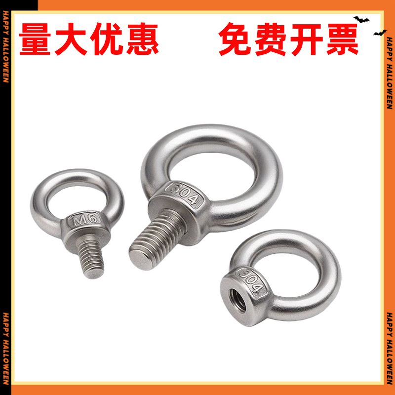 304不锈钢吊环螺母螺丝钉环形