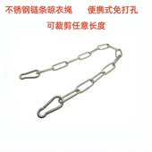 304不锈钢户外晾衣绳室外阳台晾衣链防锈铁链防风晒被子绳晾衣绳