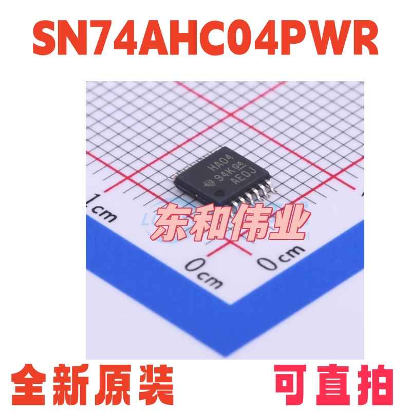 全新原装芯片 SN74AHC04PWR SN74AHC04PW  HA04 TSSOP14 现货直拍