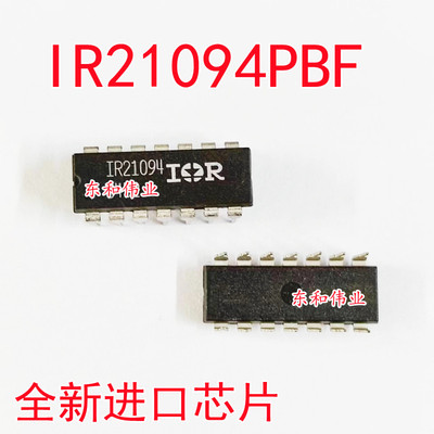 全新进口芯片 IR21094 IR21094PBF DIP14  直插IC 现货 可直拍