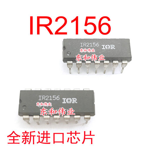 全新进口芯片 IR2156 IR2156PBF IR2166 IR2166PBF DIP直插IC