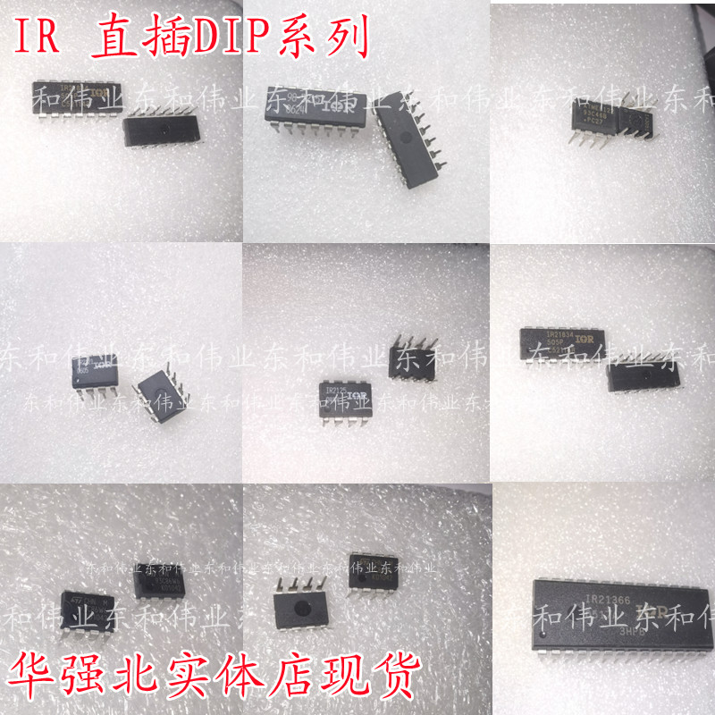 全新芯片 IR2172    IR2172  封装DIP 直插IC   现货 询价可拍