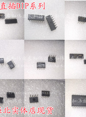 全新芯片DAC08C    封装直插DIP DAC08C   询价拍