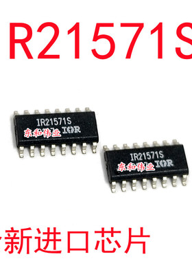 全新原装芯片 IR21571S IR21571STRPBF IR21571SPBF SOP16 IC直拍