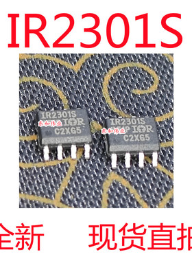 全新进口芯片 IR2301S  IR2301STRPBF  IR2301SPBF  SOP8 ic现货