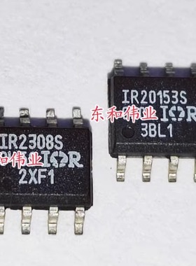 全新进口芯片 IR2308S IR20153S IR2308STRPBF SOP8 贴片ic 直拍