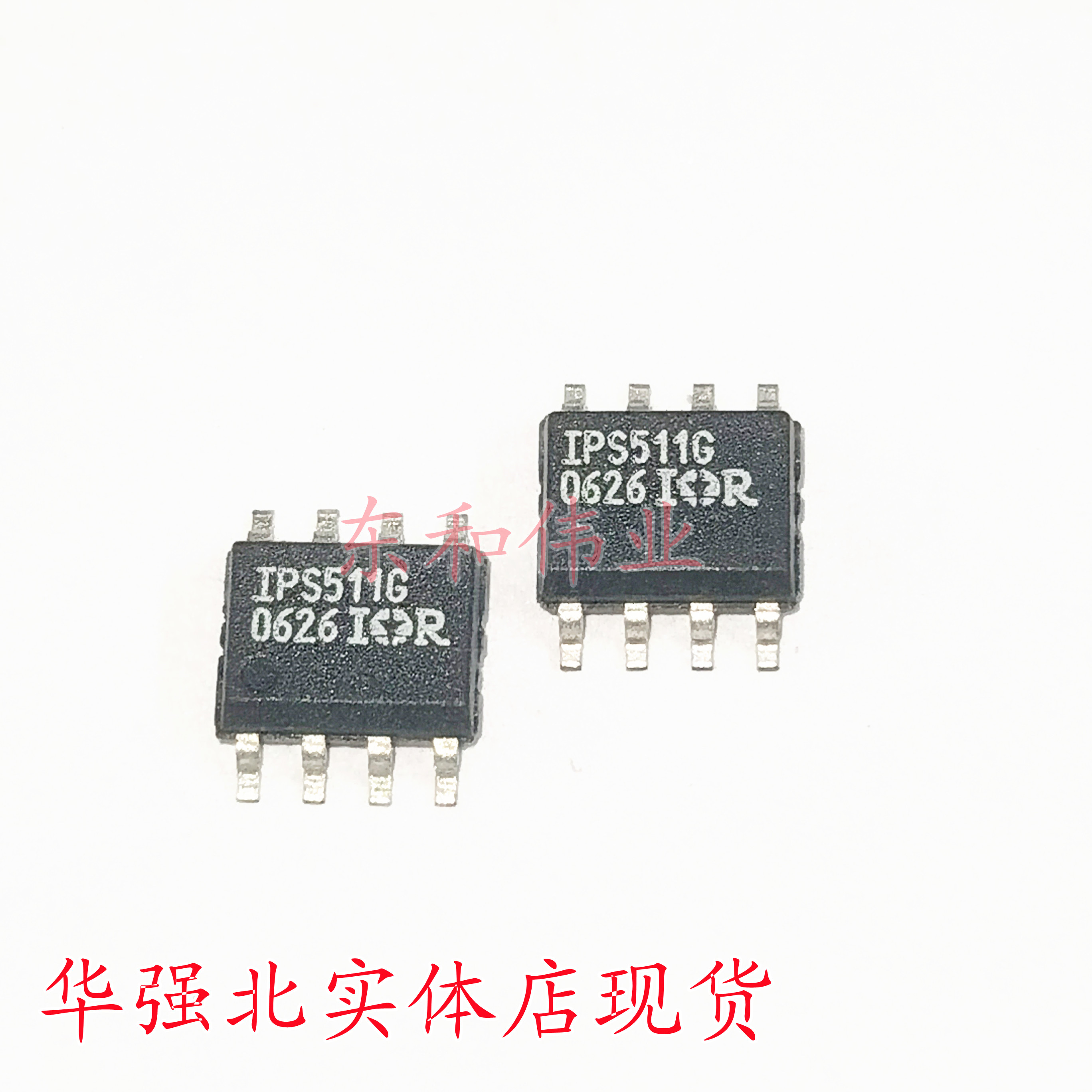 全新原装芯片 IPS511G IPS511 IPS511GTRPBF SOP8 贴片ic正品直拍