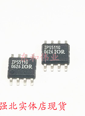 全新原装芯片 IPS511G IPS511 IPS511GTRPBF SOP8 贴片ic正品直拍