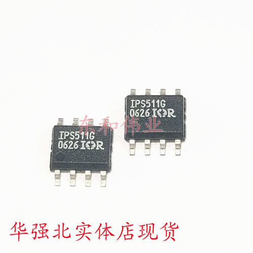 全新原装芯片 IPS511G IPS511 IPS511GTRPBF SOP8 贴片ic正品直拍
