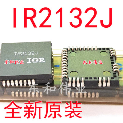 全新原装芯片 IR2132J IR2132JPBF IR2132JTRPBF PLCC 现货可直拍