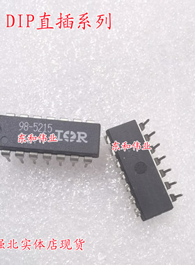 全新芯片  IR98-5215 98-5215  98-5215PBF DIP16  直插现货可拍