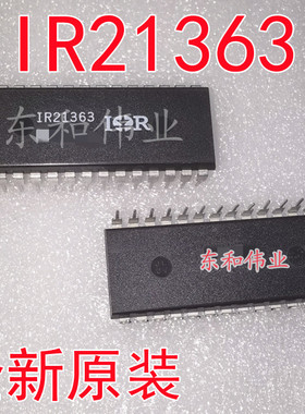 拍前询价 IR21363 IR21363PBF  DIP28 全新原装进口芯片 IC 现货