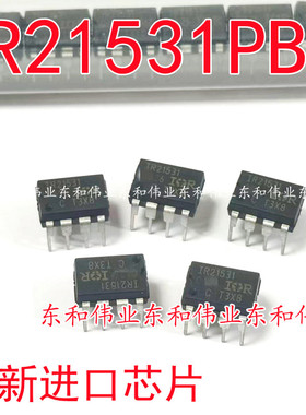 全新进口芯片 IR21531 IR21531PBF DIP8 直插IC 现货 可直拍