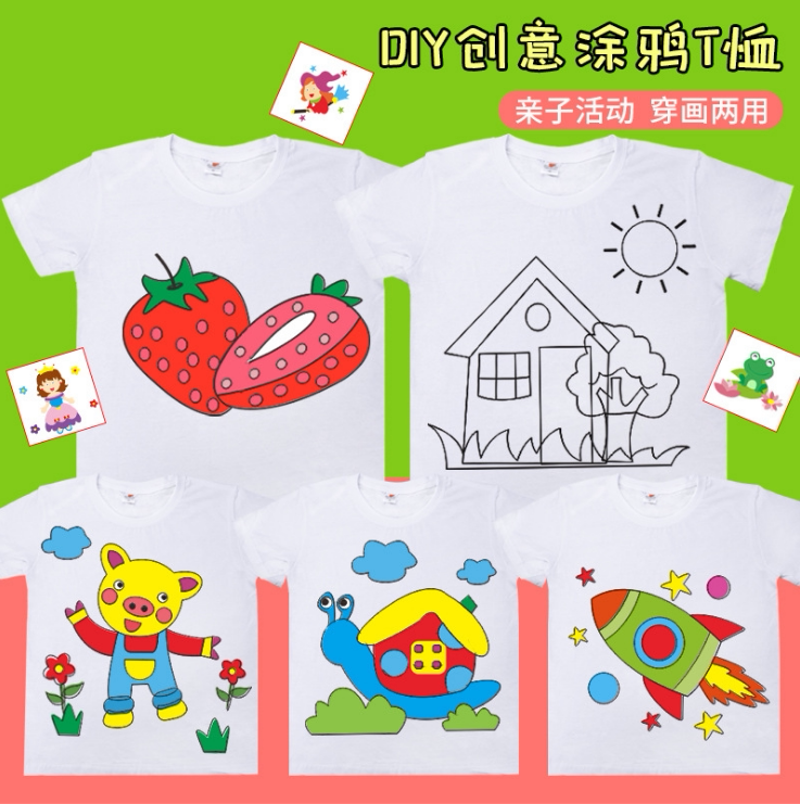 儿童绘画t恤手绘白色t恤衫幼儿园手工diy涂色涂鸦纯棉加厚文化衫