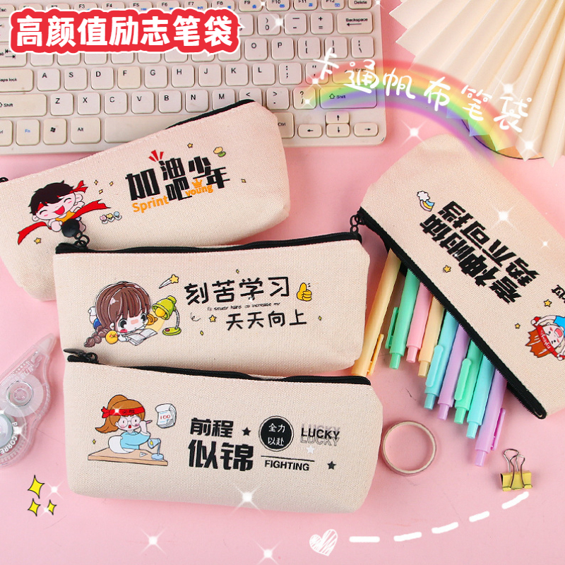 高颜值帆布笔袋双层大容量文具袋