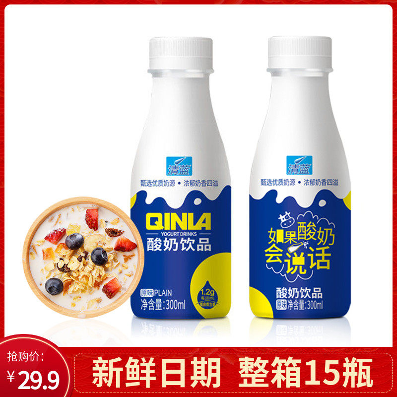 清蓝原味酸奶饮品300ml*15瓶装牛乳水牛奶学生成人早餐奶饮料整箱