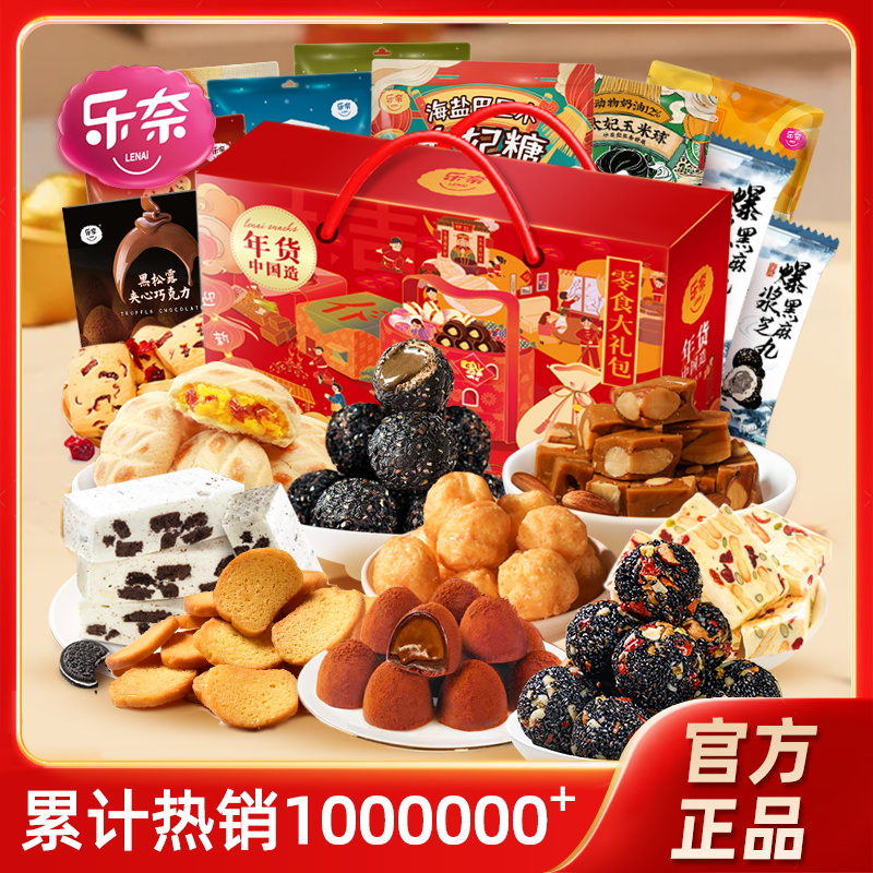 零食大礼包整箱送女友礼物