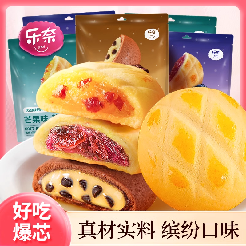 乐奈夹心曲奇儿童健康小零食蔓越莓软心网红下午茶休闲点心非饼干
