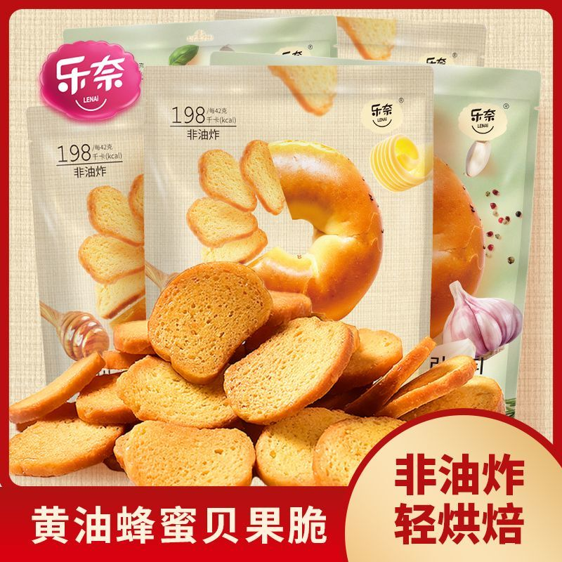 乐奈蜂蜜黄油贝果脆蒜香贝果脆片饱腹酥脆健康早餐零食碱水小吃,零食/坚果/特产,传统西式糕点,淘宝优惠券,粉丝福利购,淘宝优惠卷