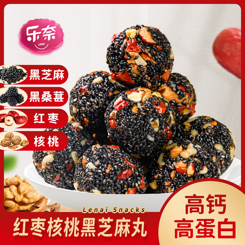 乐奈红枣核桃黑芝麻丸高钙高蛋白