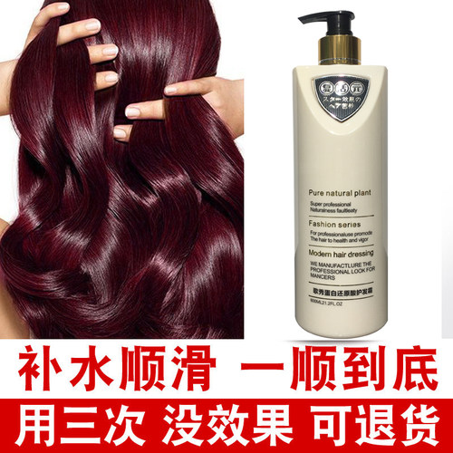 歌秀蛋白还原酸护发霜发膜护发素复活元还原酸水疗素600还原霜