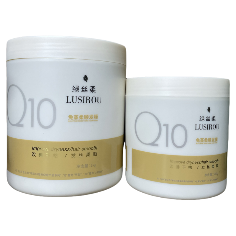 芊彩绿丝柔Q10系列免蒸发膜护发水疗倒膜改善毛躁发丝柔顺蛋白霜