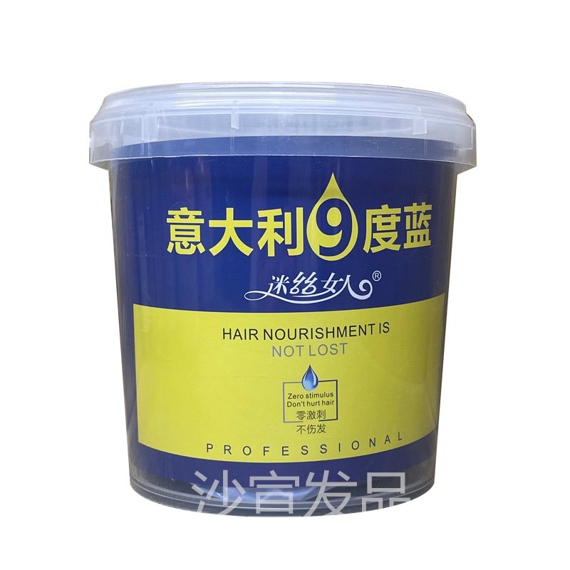 迷丝女人9度蓝无尘漂粉蓝色的褪色更干净纯进口配方漂白剂褪色粉