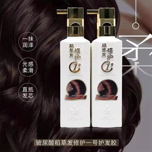 玻尿酸修复控油去屑丰盈稻草发